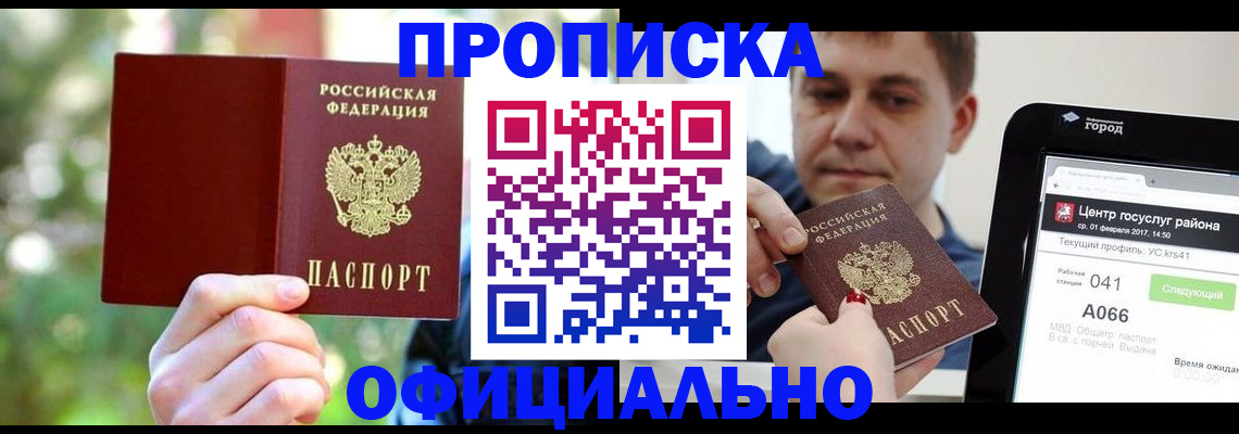 найти адрес прописки в Шимановске