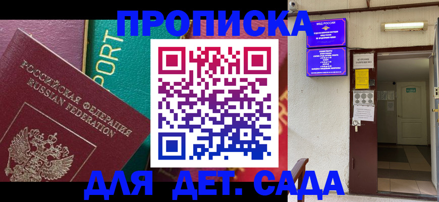 где прописаться в Шимановске