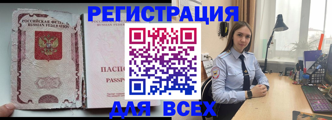 временная регистрация законно в Шимановске